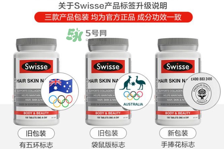 swisse產(chǎn)品真假怎么辨別_swisse產(chǎn)品真?zhèn)卧趺床樵?xún)