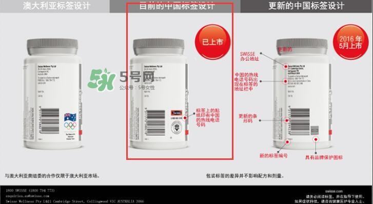 swisse產(chǎn)品真假怎么辨別_swisse產(chǎn)品真?zhèn)卧趺床樵?xún)