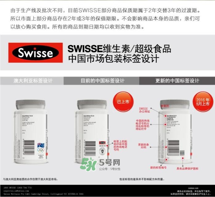 swisse產(chǎn)品真假怎么辨別_swisse產(chǎn)品真?zhèn)卧趺床樵?xún)