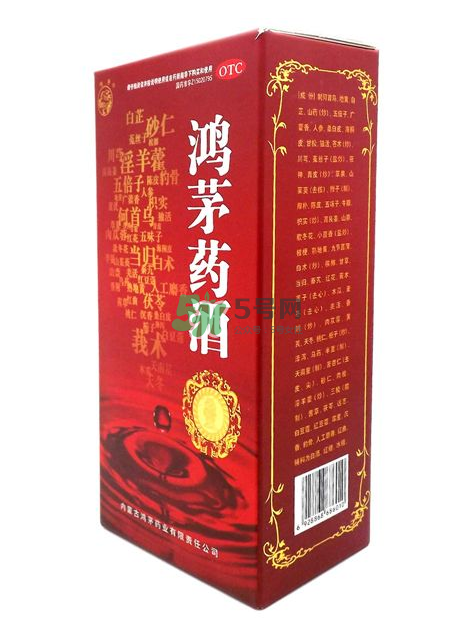 鴻茅藥酒和勁酒哪個好？鴻茅藥酒和勁酒有什么區別？