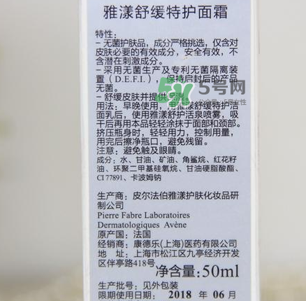 雅漾舒緩特護(hù)面霜好不好用 雅漾舒緩特護(hù)面霜使用感受