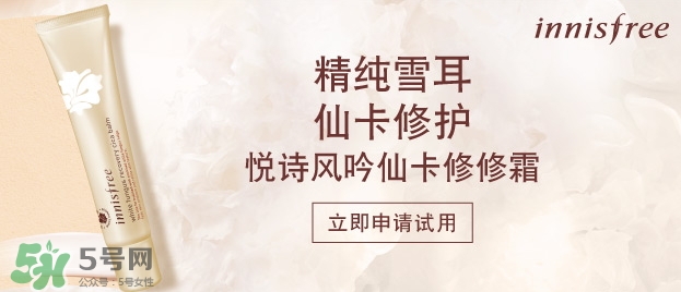 悅詩風吟仙卡修修霜怎么樣？悅詩風吟仙卡修修霜多少錢