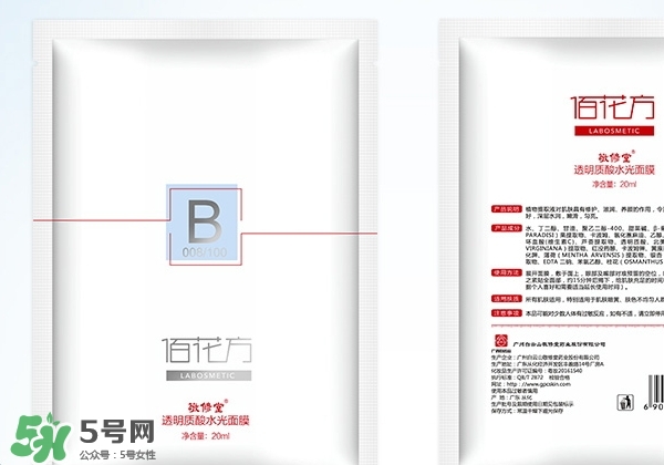 敬修堂佰花方水光面膜怎么樣？佰花方水光面膜多少錢