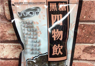 黑糖四物飲什么時(shí)候喝？黑糖四物飲什么時(shí)間喝？