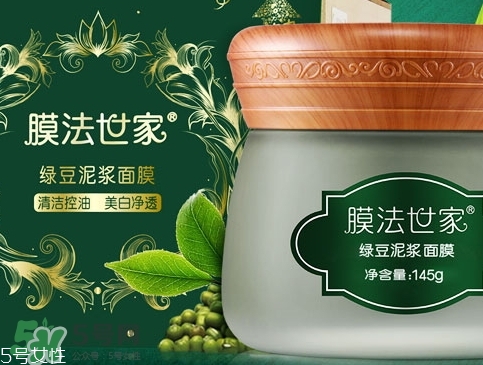 膜法世家綠豆泥漿面膜怎么樣_好用嗎