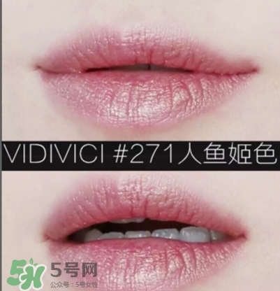 vidivici口紅色號(hào)試色 vidivici口紅真假鑒別