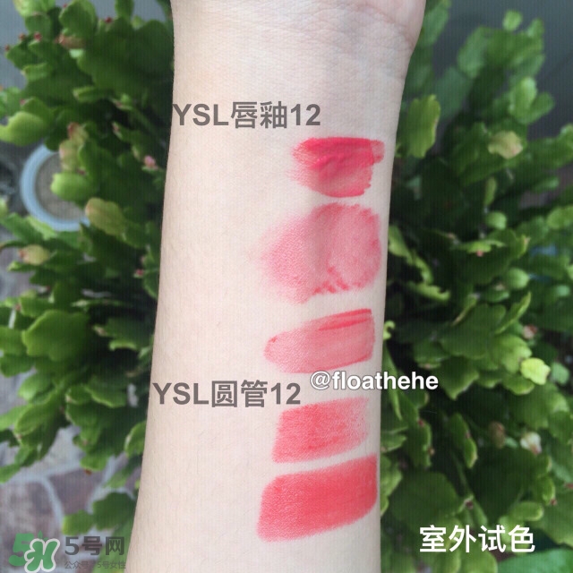 ysl12圓管試色 ysl圓管12試色