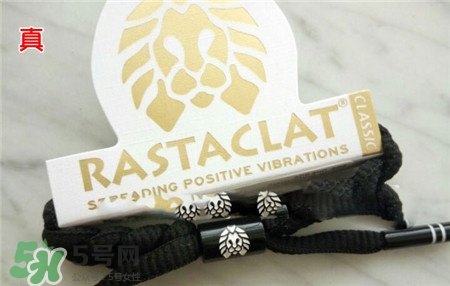 rastaclat小獅子手鏈真假怎么辨別_對比圖