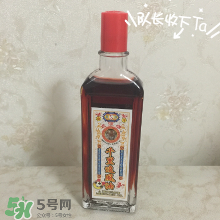 千里追風(fēng)油哪個(gè)牌子好？千里追風(fēng)油品牌推薦