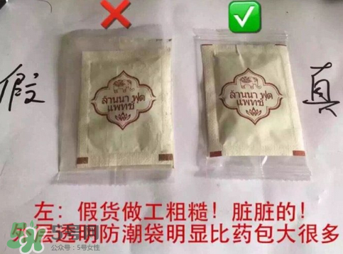 蘭納足貼真假怎么鑒別？蘭納足貼真假對比