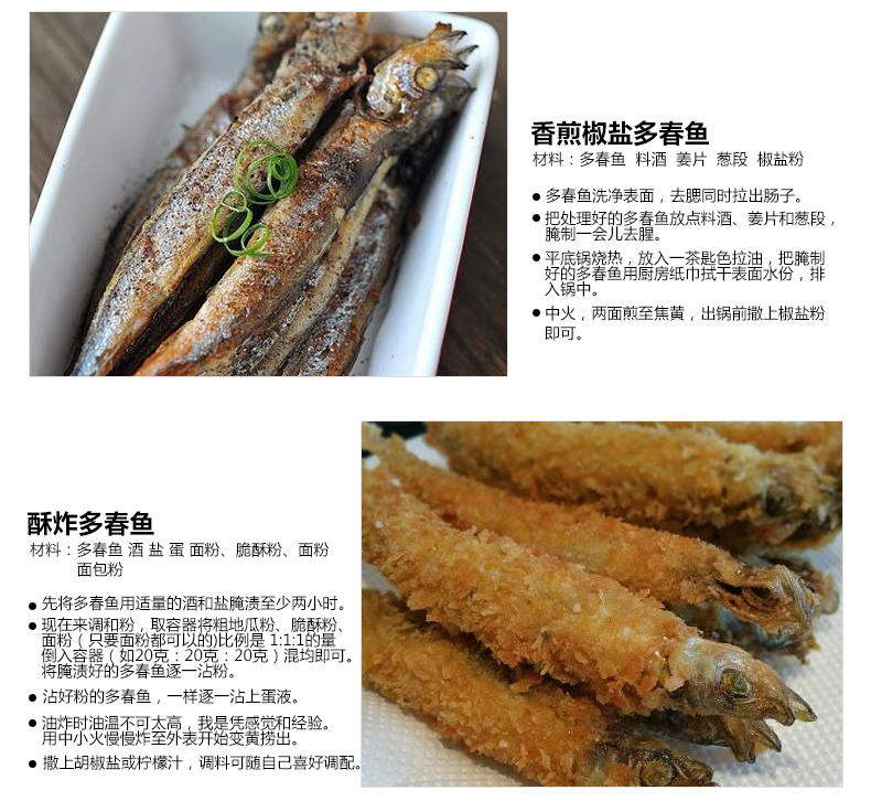 多春魚怎么去內臟 多春魚怎么清洗