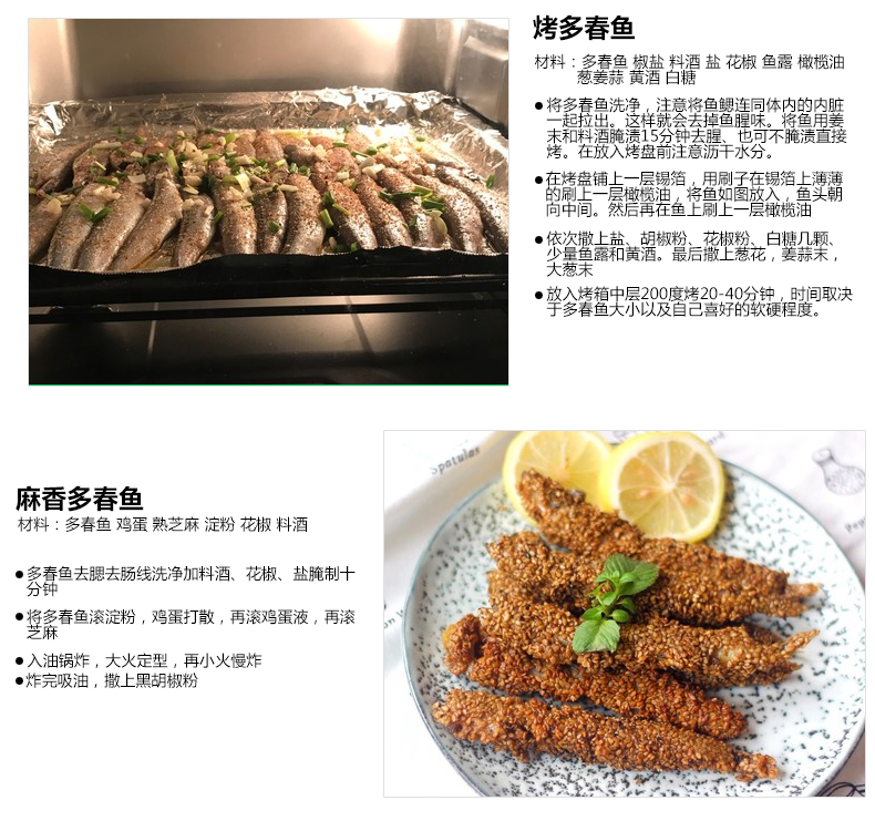 多春魚怎么去內臟 多春魚怎么清洗