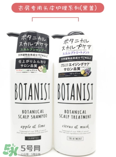 botanist洗發水優缺點 botanist洗發水真假