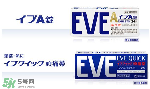 EVE止痛片三色區別  EVE止痛片版本介紹