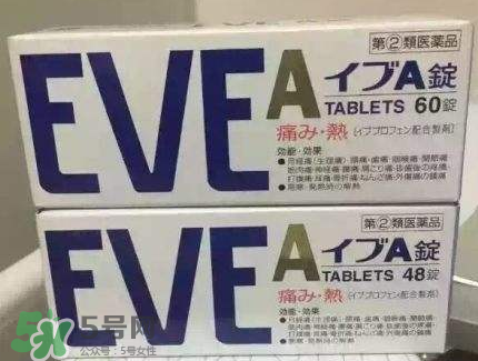 EVE止痛片三色區別  EVE止痛片版本介紹