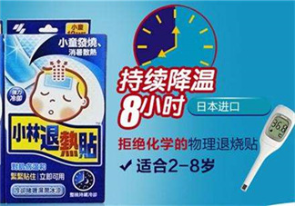 小林退熱貼多少度使用？小林退熱貼發燒多少度使用最好？