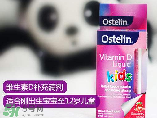 Ostelin奧斯特林維生素D怎么吃？Ostelin奧斯特林維生素D用法用量