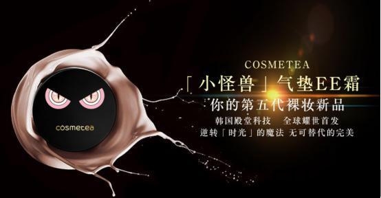 cosmetea小怪獸氣墊ee霜怎么樣_好用嗎