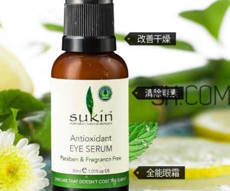 sukin蘇芊眼霜怎么樣？sukin蘇芊眼霜好用嗎