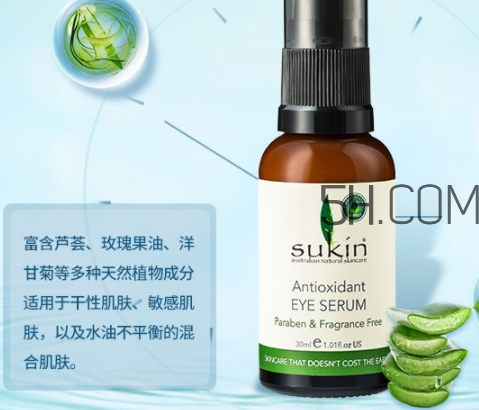 sukin蘇芊眼霜怎么用？sukin蘇芊眼霜使用心得