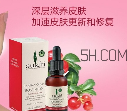 sukin玫瑰果油怎么用？sukin蘇芊玫瑰果油使用方法