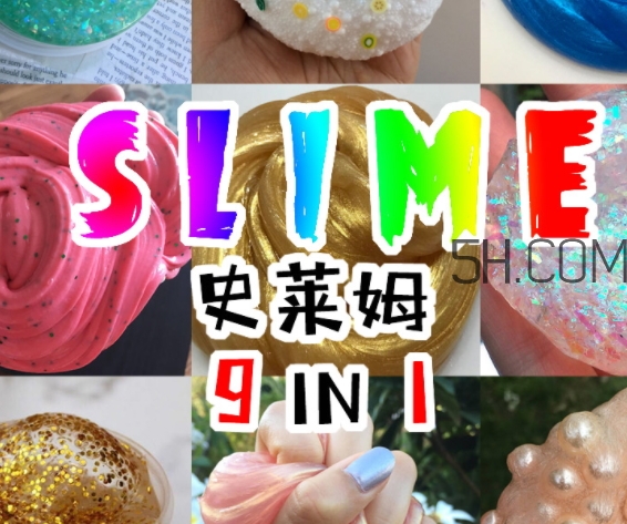 slime史萊姆怎么做？史萊姆不用硼砂怎么做