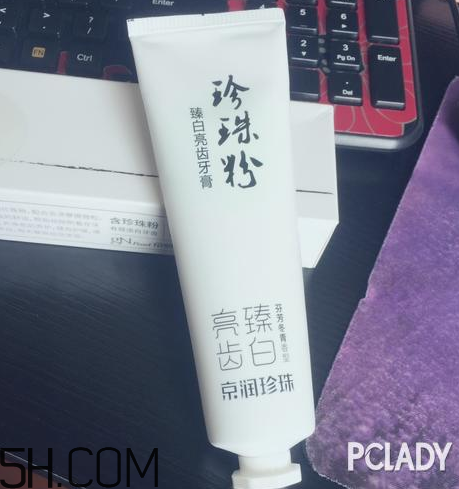 京潤珍珠牙膏怎么樣？京潤珍珠牙膏測評