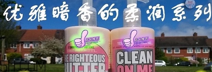 soap glory身體乳哪款好聞？soap glory身體乳推薦