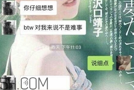 btw什么意思？女生說btw是什么意思？