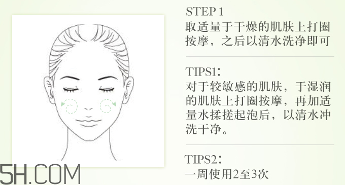 悅木之源白米去角質霜怎么用_使用方法