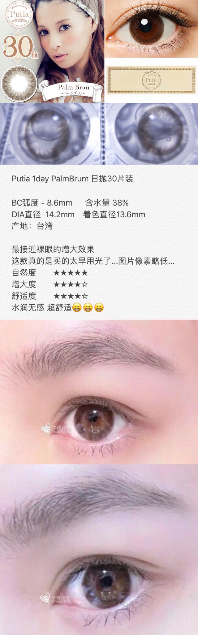 con美瞳怎么樣 con美瞳是什么牌子