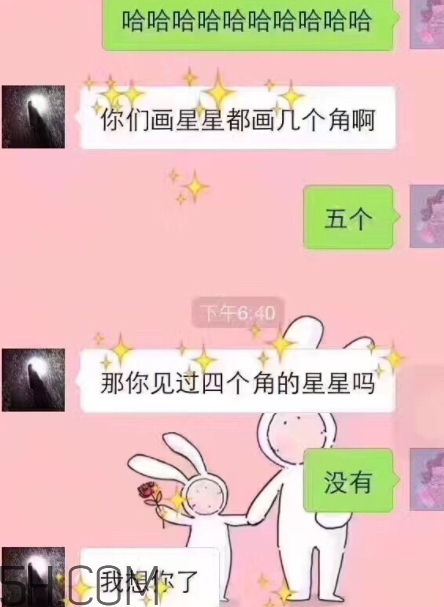 四個角的星星什么意思？四個角的星星怎么回復