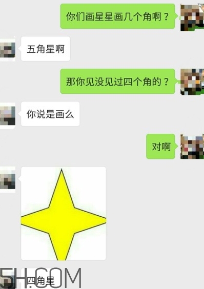 四個角的星星什么意思？四個角的星星怎么回復