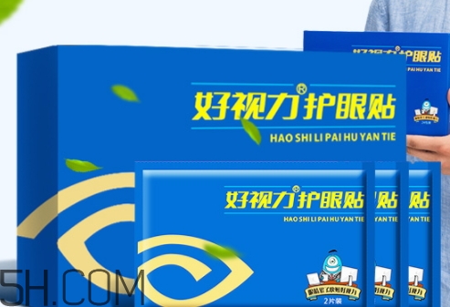 好視力護眼貼怎么用？好視力護眼貼使用說明書