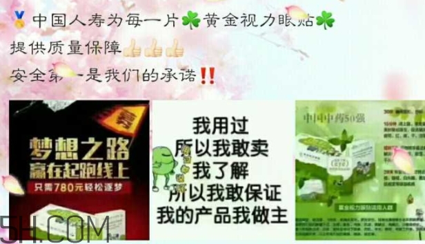 黃金視力眼貼效果怎么樣？黃金視力眼貼有用嗎