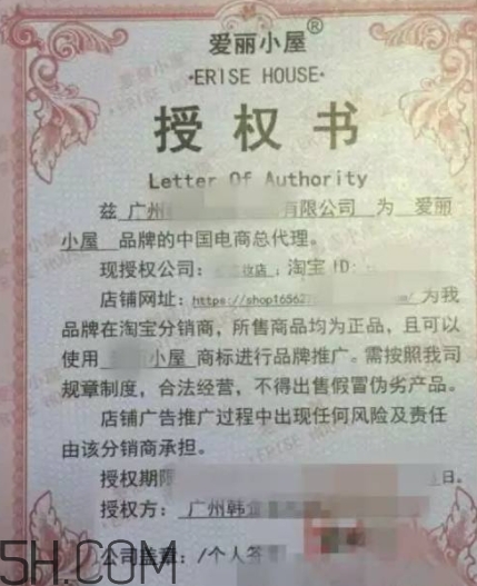 erisehouse什么牌子？erisehouse是韓國的嗎？