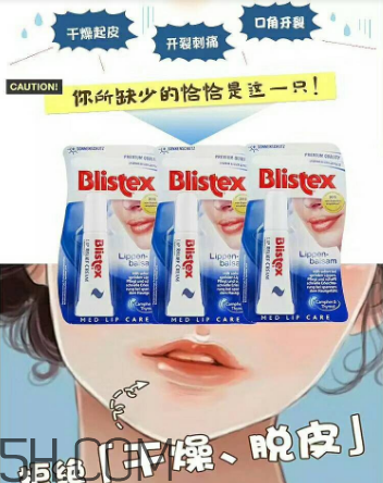 blistex夜間修護潤唇膏好用嗎？blistex夜間修護潤唇膏多少錢？