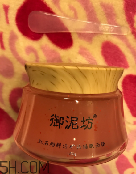 御泥坊紅石榴面膜怎么樣？御泥坊紅石榴面膜好用嗎？