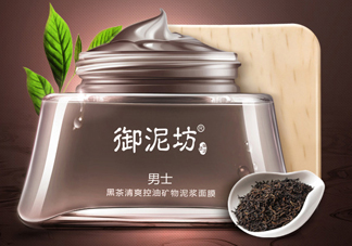 御泥坊男士黑茶泥漿面膜怎么樣？好用嗎？