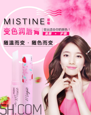 mistine變色草莓唇膏好用嗎？mistine變色草莓唇膏多少錢？