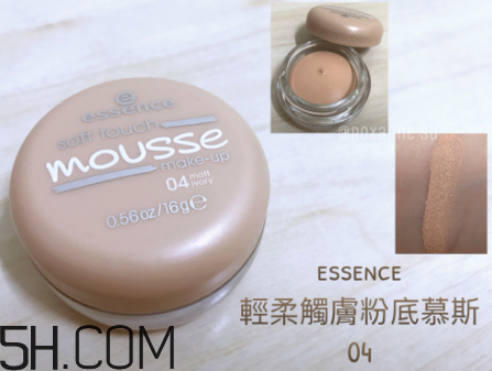 essence慕斯粉底霜怎么樣？essence慕斯粉底霜測評