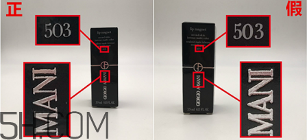 阿瑪尼小胖丁唇釉真假 阿瑪尼小胖丁真假鑒別