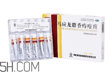 馬應龍痔瘡膏會回奶嗎？哺乳期可以用馬應龍痔瘡膏嗎？