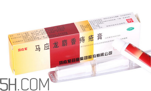 馬應龍痔瘡膏可以長期使用嗎_可以當眼霜用嗎？