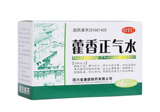 藿香正氣水有兒童的嗎？藿香正氣水有用嗎？