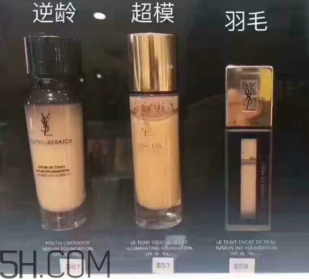 ysl粉底液適合什么膚質(zhì)？ysl粉底液測評