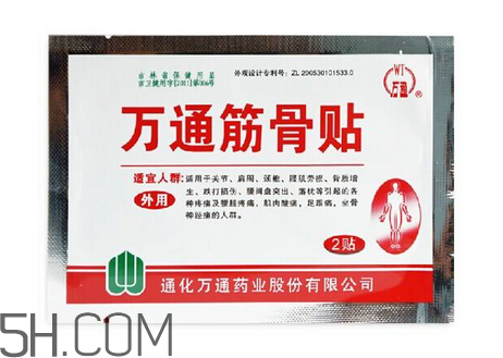 萬通筋骨貼孕婦能用嗎？萬通筋骨貼哺乳期婦女能用嗎？