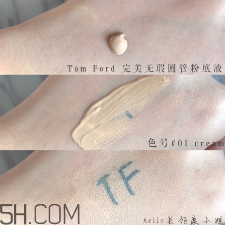 tom ford圓管粉底液怎么樣？tom ford圓管粉底液測(cè)評(píng)