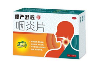 慢嚴舒檸哺乳期能吃嗎？慢嚴舒檸飯前吃還是飯后？