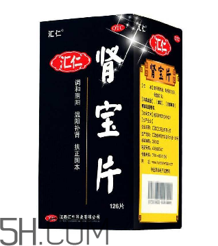 匯仁腎寶片有用嗎？匯仁腎寶片有依賴性嗎？